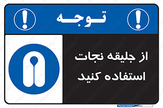 Lift Jacket , لباس , محافظ , بپوشید , 