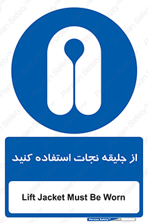 Lift Jacket , لباس , محافظ , بپوشید , 