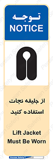 Lift Jacket , لباس , محافظ , بپوشید , 