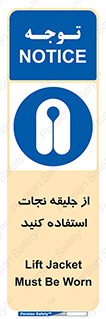 Lift Jacket , لباس , محافظ , بپوشید , 