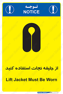 Lift Jacket , لباس , محافظ , بپوشید , 