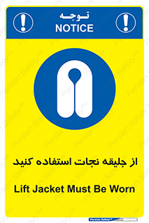 Lift Jacket , لباس , محافظ , بپوشید , 