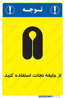 Lift Jacket , لباس , محافظ , بپوشید , 