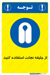 Lift Jacket , لباس , محافظ , بپوشید , 