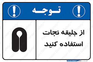 Lift Jacket , لباس , محافظ , بپوشید , 