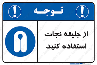 Lift Jacket , لباس , محافظ , بپوشید , 