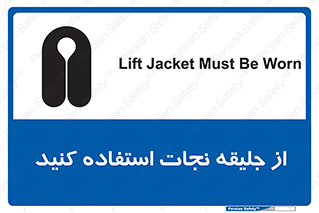 Lift Jacket , لباس , محافظ , بپوشید , 