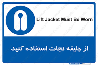 Lift Jacket , لباس , محافظ , بپوشید , 