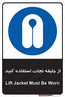Lift Jacket , لباس , محافظ , بپوشید , 