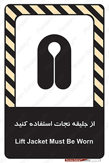 Lift Jacket , لباس , محافظ , بپوشید , 