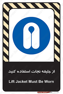 Lift Jacket , لباس , محافظ , بپوشید , 