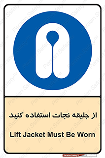 Lift Jacket , لباس , محافظ , بپوشید , 