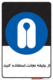 Lift Jacket , لباس , محافظ , بپوشید , 