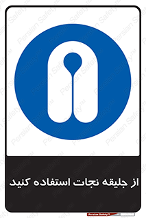 Lift Jacket , لباس , محافظ , بپوشید , 