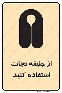 Lift Jacket , لباس , محافظ , بپوشید , 
