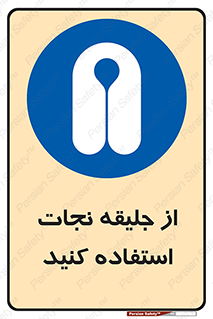 Lift Jacket , لباس , محافظ , بپوشید , 