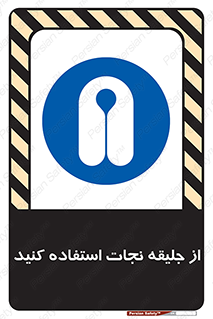 Lift Jacket , لباس , محافظ , بپوشید , 