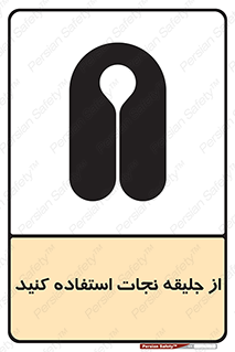 Lift Jacket , لباس , محافظ , بپوشید , 