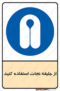 Lift Jacket , لباس , محافظ , بپوشید , 