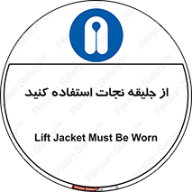 Lift Jacket , لباس , محافظ , بپوشید , 