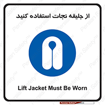 Lift Jacket , لباس , محافظ , بپوشید , 