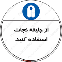 Lift Jacket , لباس , محافظ , بپوشید , 
