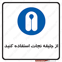 Lift Jacket , لباس , محافظ , بپوشید , 