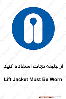 Lift Jacket , لباس , محافظ , بپوشید , 