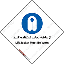 Lift Jacket , لباس , محافظ , بپوشید , 