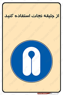 Lift Jacket , لباس , محافظ , بپوشید , 