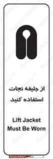 Lift Jacket , لباس , محافظ , بپوشید , 