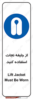 Lift Jacket , لباس , محافظ , بپوشید , 