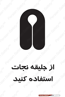 Lift Jacket , لباس , محافظ , بپوشید , 