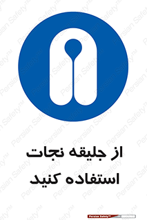 Lift Jacket , لباس , محافظ , بپوشید , 