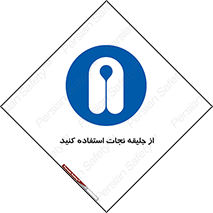 Lift Jacket , لباس , محافظ , بپوشید , 