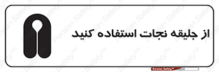 Lift Jacket , لباس , محافظ , بپوشید , 