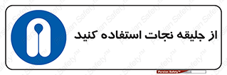 Lift Jacket , لباس , محافظ , بپوشید , 