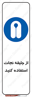 Lift Jacket , لباس , محافظ , بپوشید , 