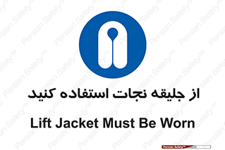 Lift Jacket , لباس , محافظ , بپوشید , 