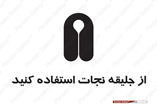 Lift Jacket , لباس , محافظ , بپوشید , 