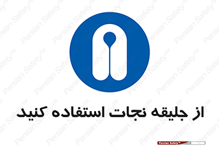 Lift Jacket , لباس , محافظ , بپوشید , 