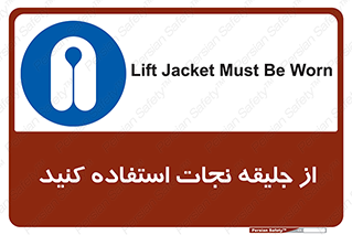 Lift Jacket , لباس , محافظ , بپوشید , 