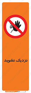 Keep Away , فاصله , بگیرید , ممنوع , 
