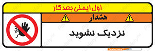 Keep Away , فاصله , بگیرید , ممنوع , 