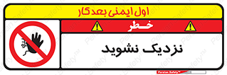 Keep Away , فاصله , بگیرید , ممنوع , 