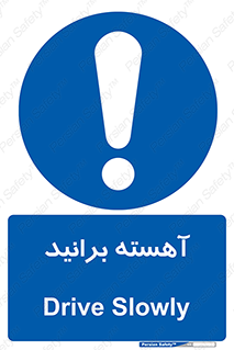 Drive , رانندگی , سرعت , کاهش , بکاهید , 