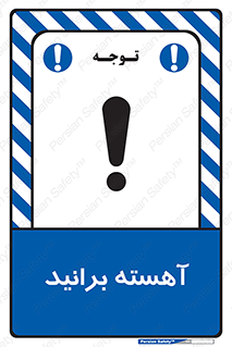Drive , رانندگی , سرعت , کاهش , بکاهید , 