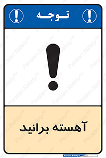Drive , رانندگی , سرعت , کاهش , بکاهید , 