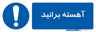 Drive , رانندگی , سرعت , کاهش , بکاهید , 