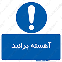 Drive , رانندگی , سرعت , کاهش , بکاهید , 